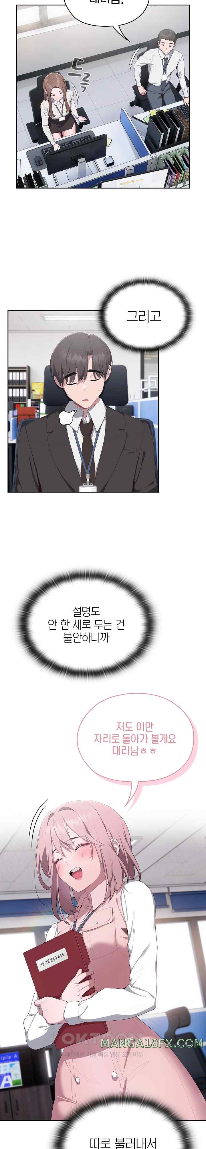 Office Shitbag Alert Raw Chapter 11 image 7