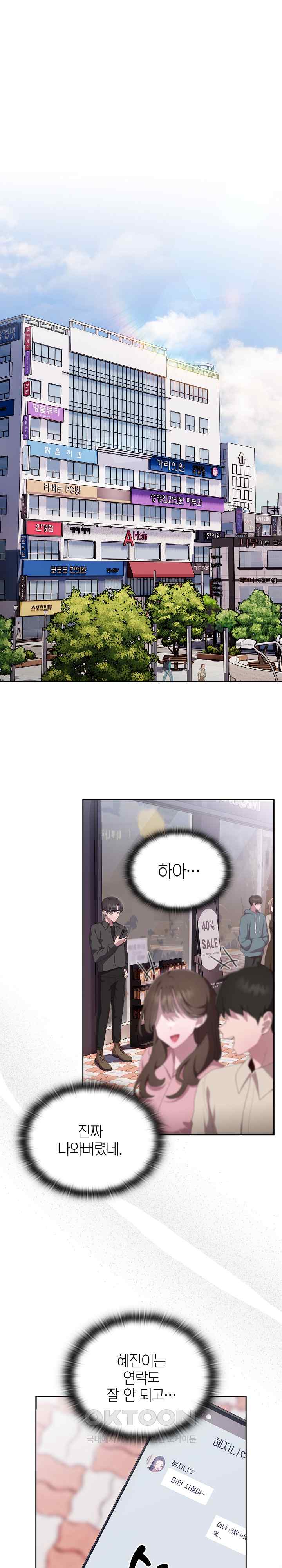 Office Shitbag Alert Raw Chapter 12 image 0