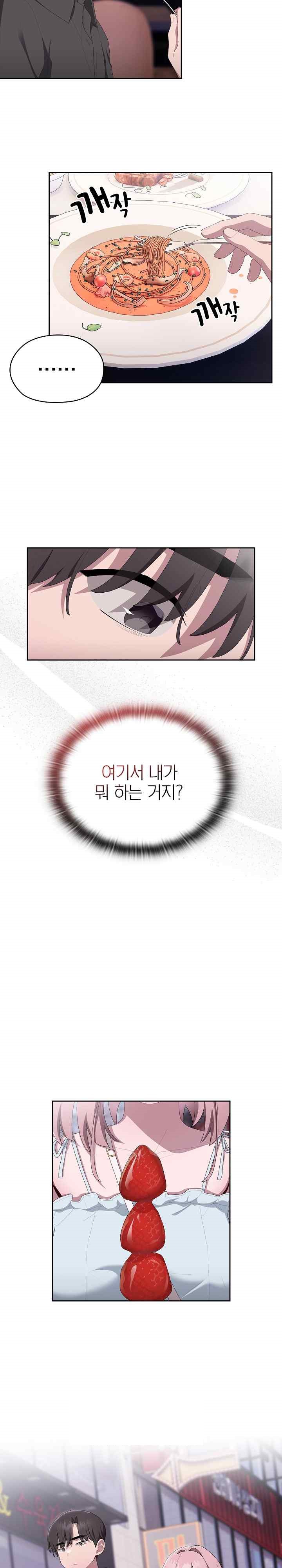 Office Shitbag Alert Raw Chapter 12 image 9