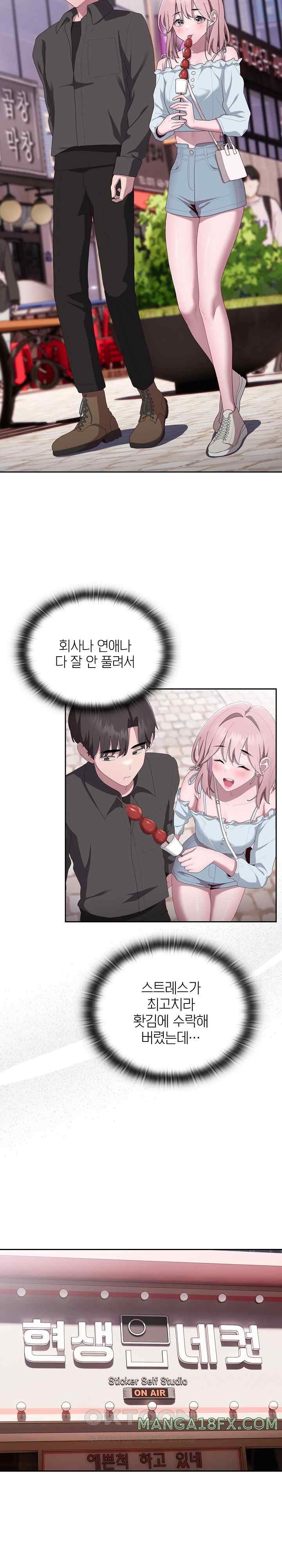 Office Shitbag Alert Raw Chapter 12 image 10