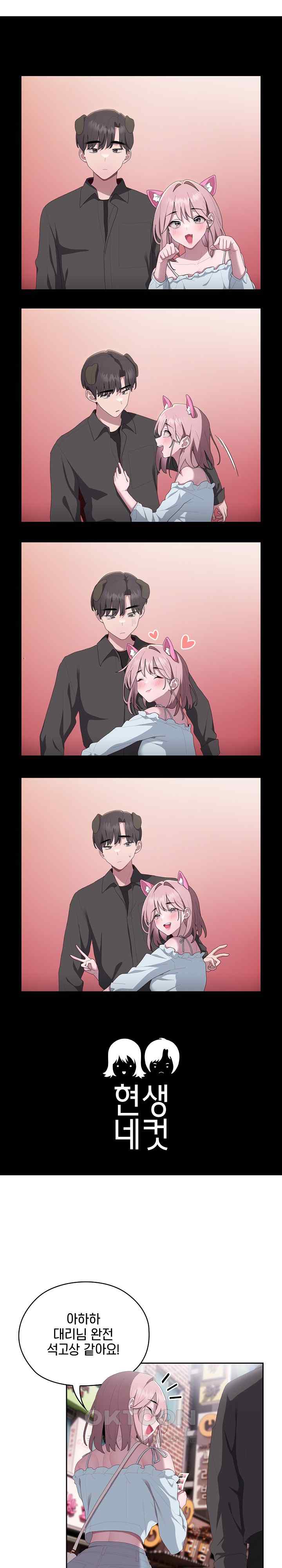 Office Shitbag Alert Raw Chapter 12 image 11