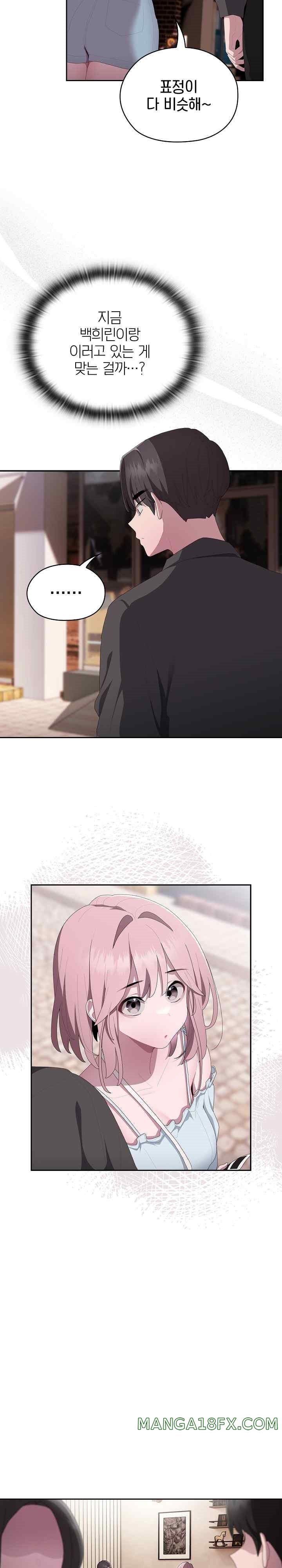 Office Shitbag Alert Raw Chapter 12 image 12