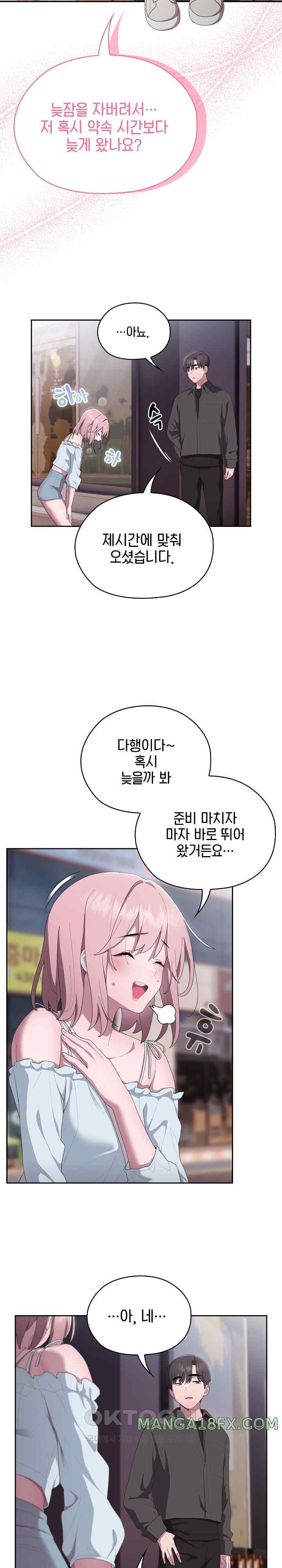 Office Shitbag Alert Raw Chapter 12 image 2