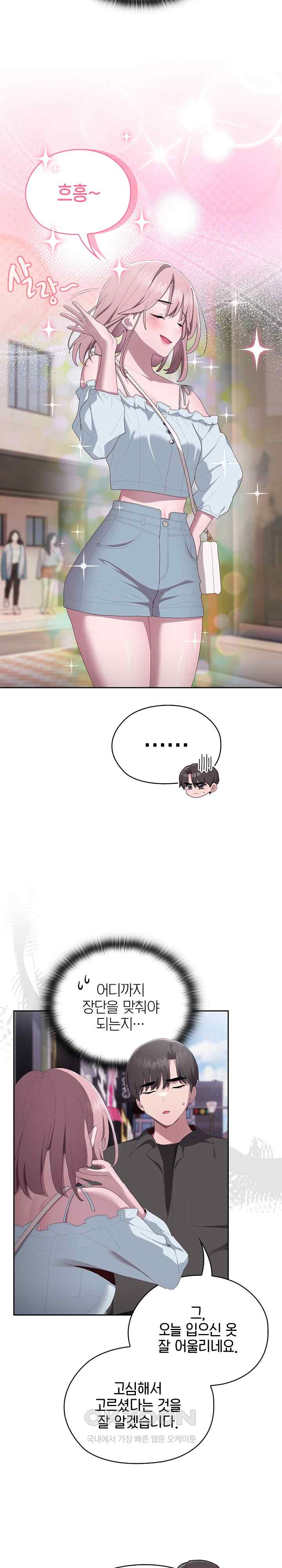 Office Shitbag Alert Raw Chapter 12 image 4