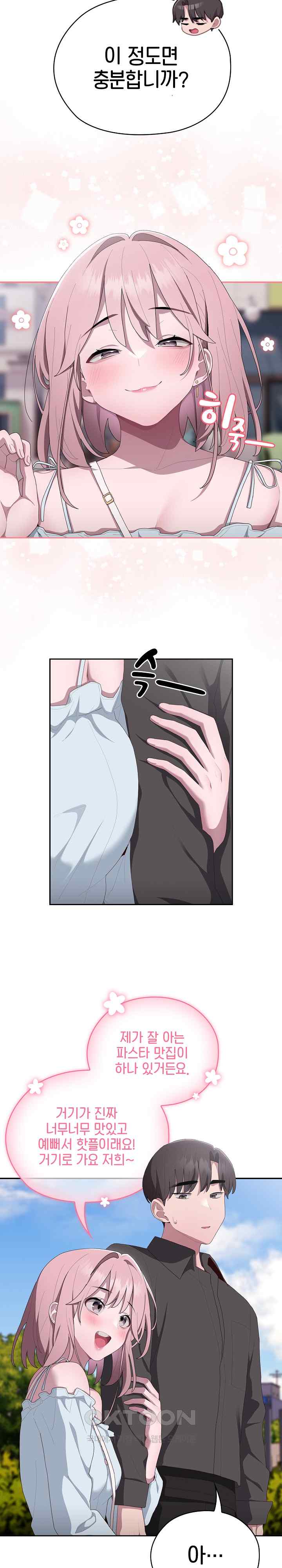 Office Shitbag Alert Raw Chapter 12 image 5