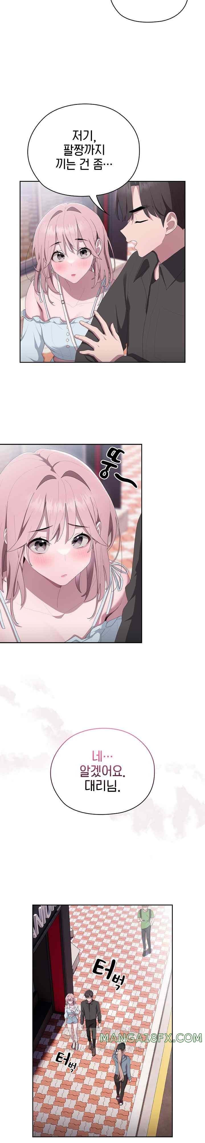 Office Shitbag Alert Raw Chapter 12 image 6