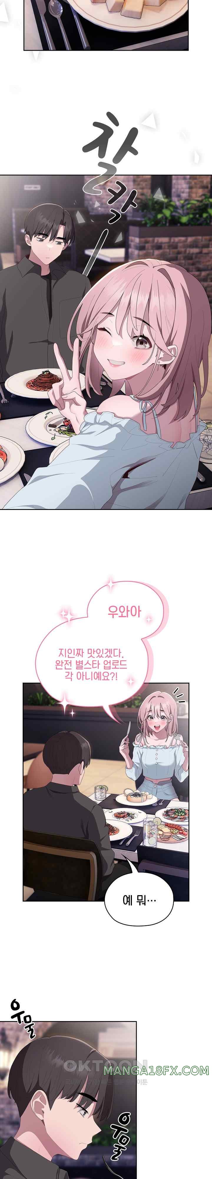 Office Shitbag Alert Raw Chapter 12 image 8