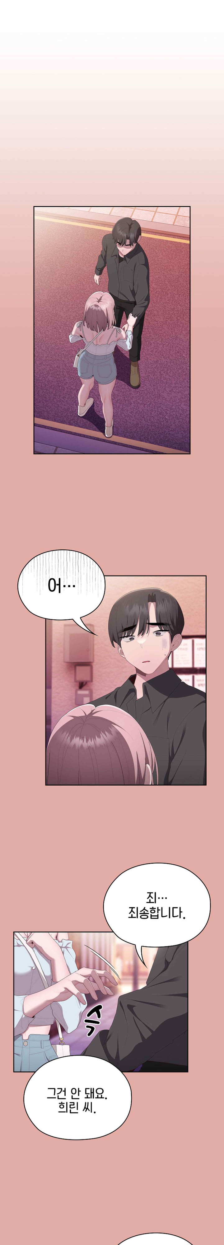 Office Shitbag Alert Raw Chapter 13 image 0