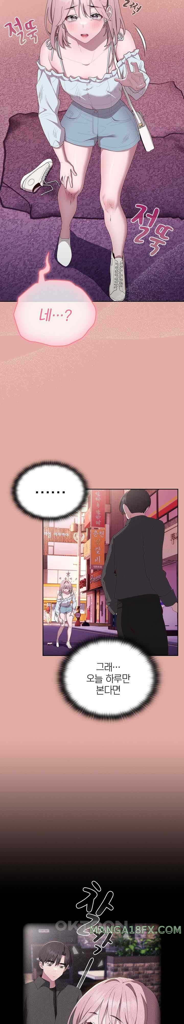 Office Shitbag Alert Raw Chapter 13 image 9