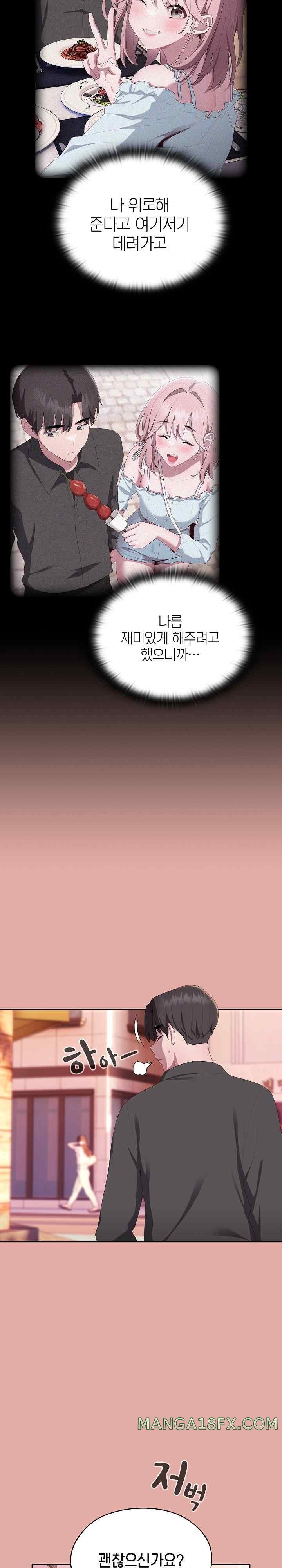 Office Shitbag Alert Raw Chapter 13 image 10