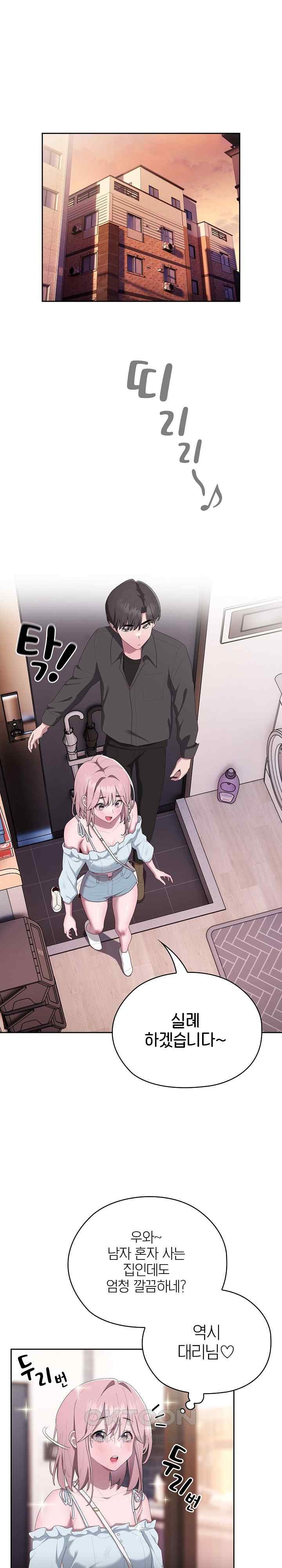 Office Shitbag Alert Raw Chapter 13 image 13