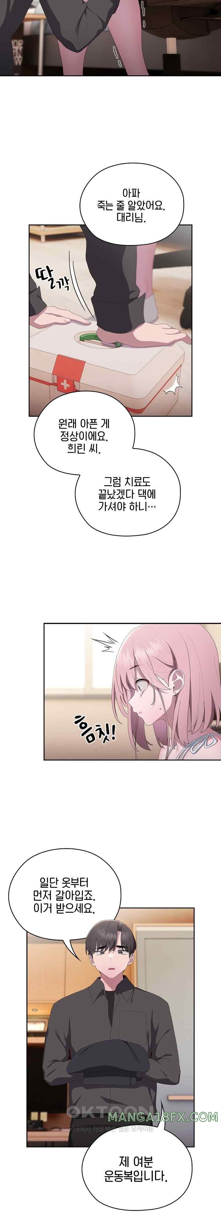 Office Shitbag Alert Raw Chapter 13 image 16