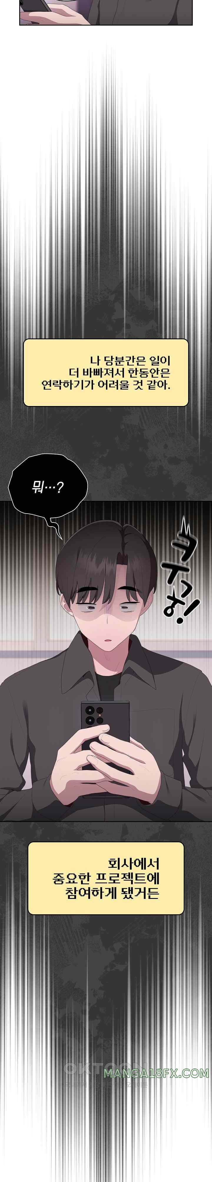 Office Shitbag Alert Raw Chapter 13 image 20