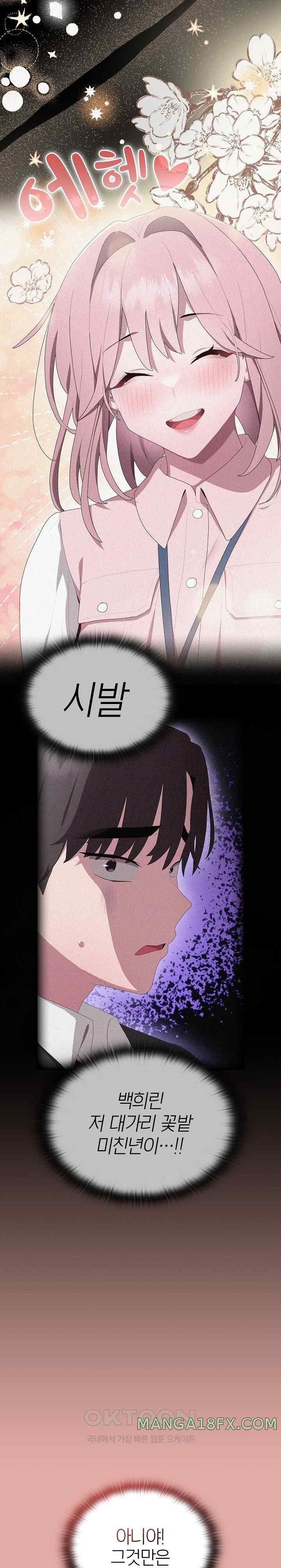 Office Shitbag Alert Raw Chapter 13 image 4