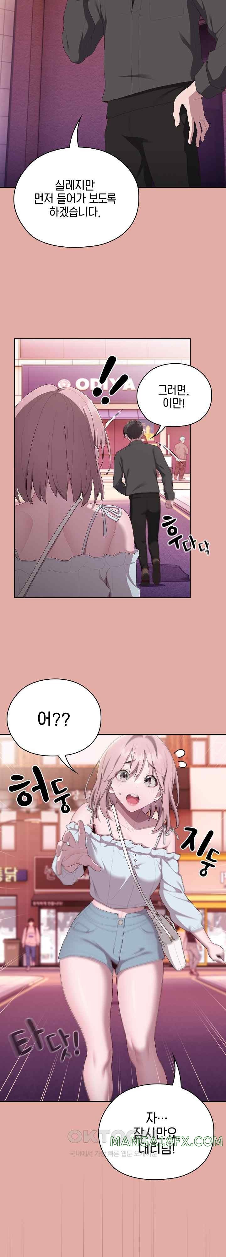 Office Shitbag Alert Raw Chapter 13 image 6