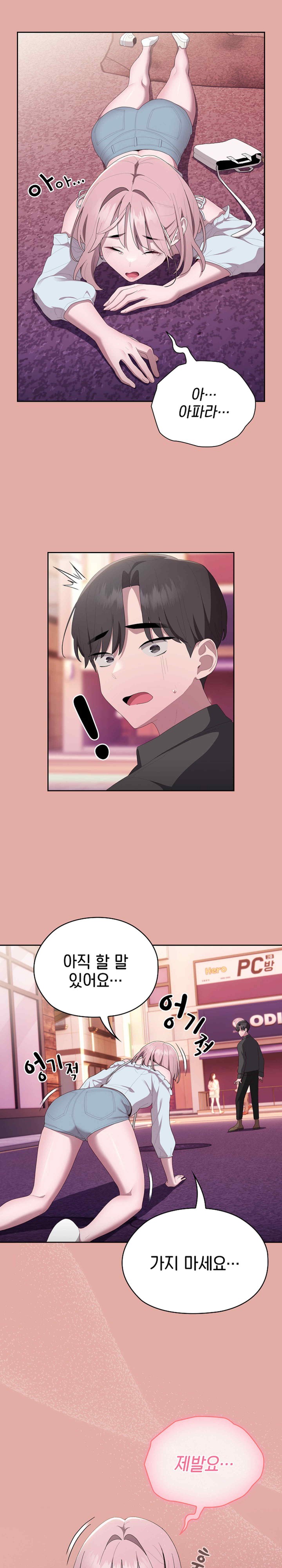 Office Shitbag Alert Raw Chapter 13 image 8