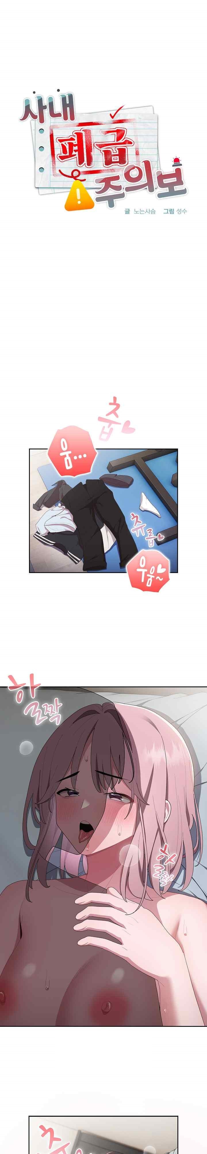 Office Shitbag Alert Raw Chapter 14 image 0