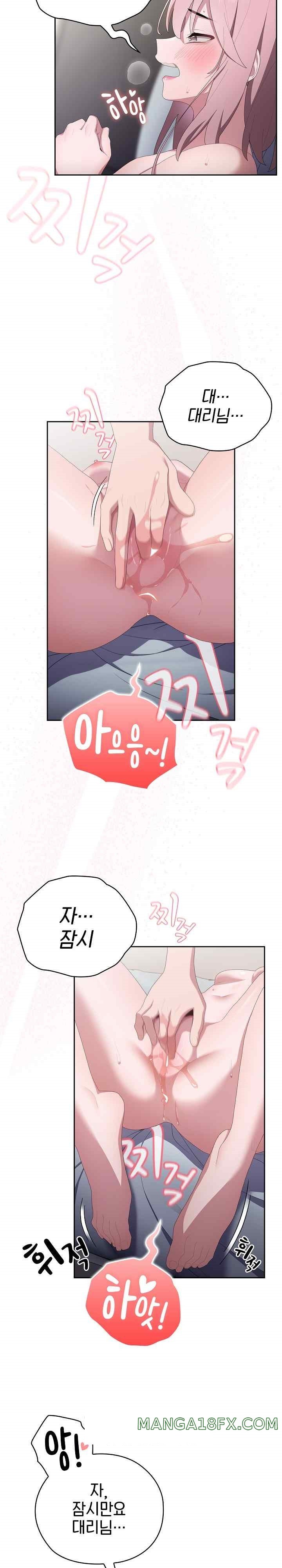 Office Shitbag Alert Raw Chapter 14 image 15