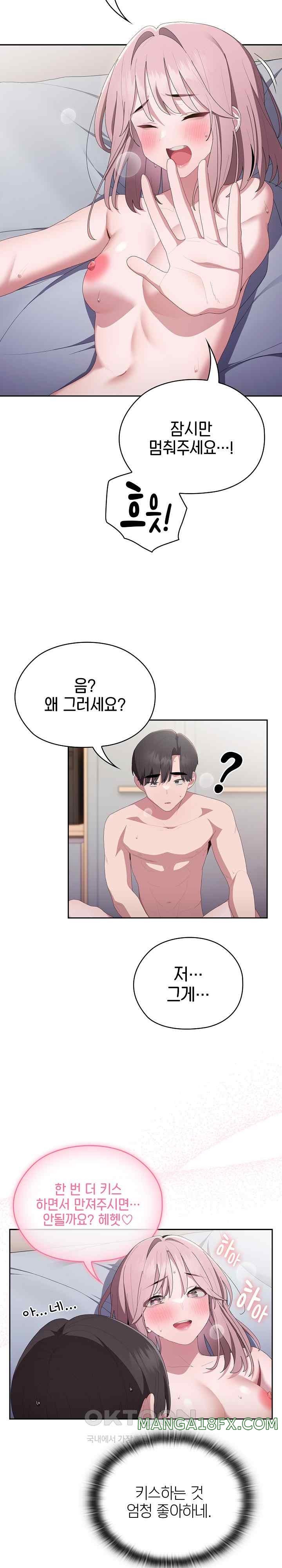 Office Shitbag Alert Raw Chapter 14 image 16
