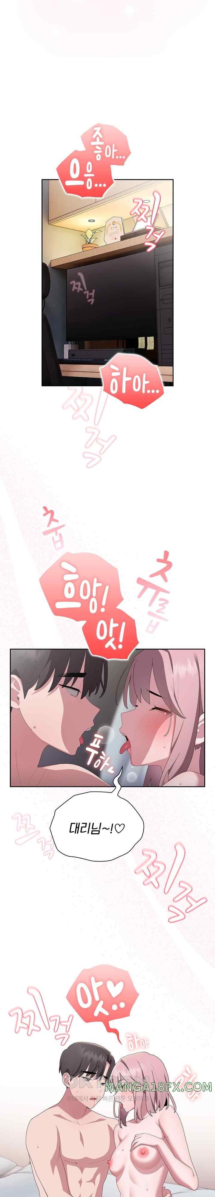 Office Shitbag Alert Raw Chapter 14 image 18