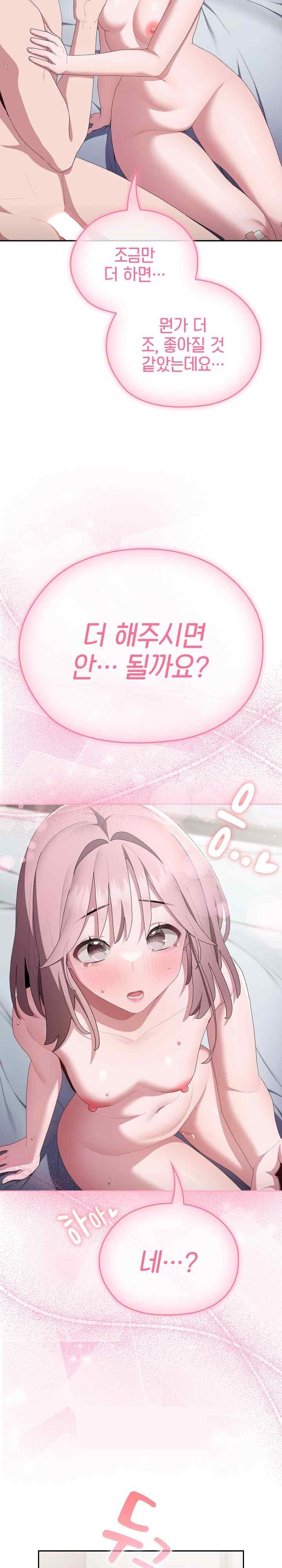 Office Shitbag Alert Raw Chapter 14 image 21