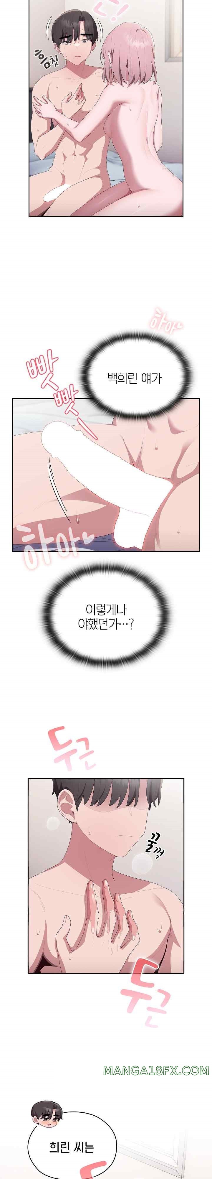 Office Shitbag Alert Raw Chapter 14 image 22