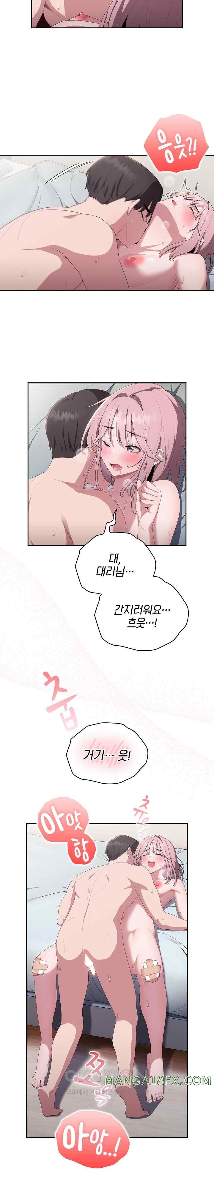 Office Shitbag Alert Raw Chapter 14 image 2
