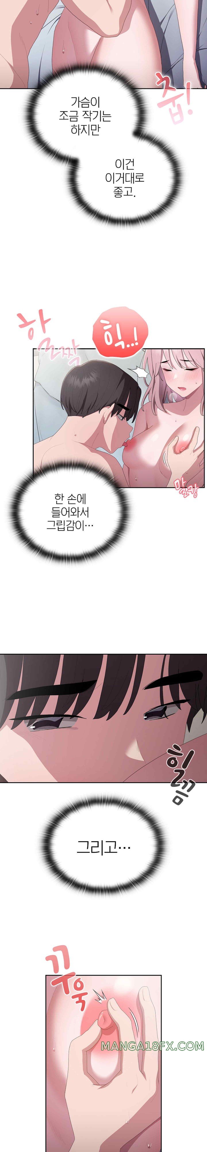 Office Shitbag Alert Raw Chapter 14 image 5