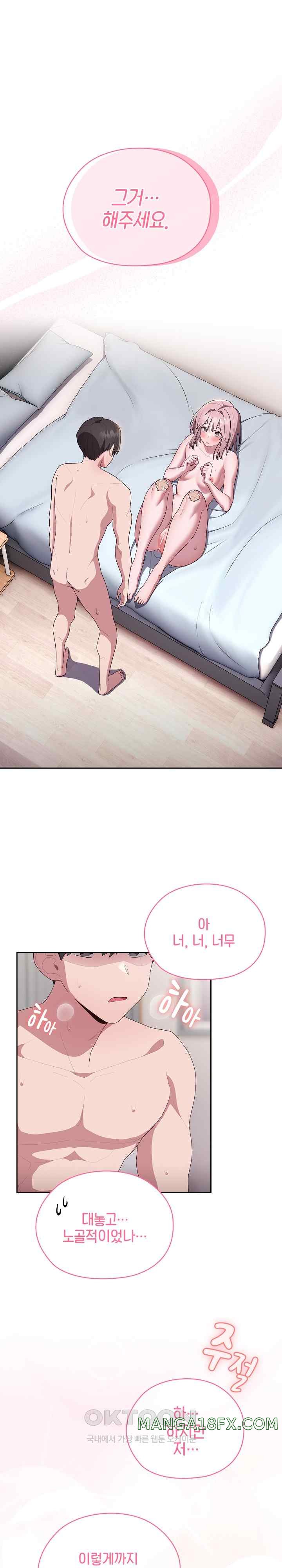 Office Shitbag Alert Raw Chapter 15 image 0