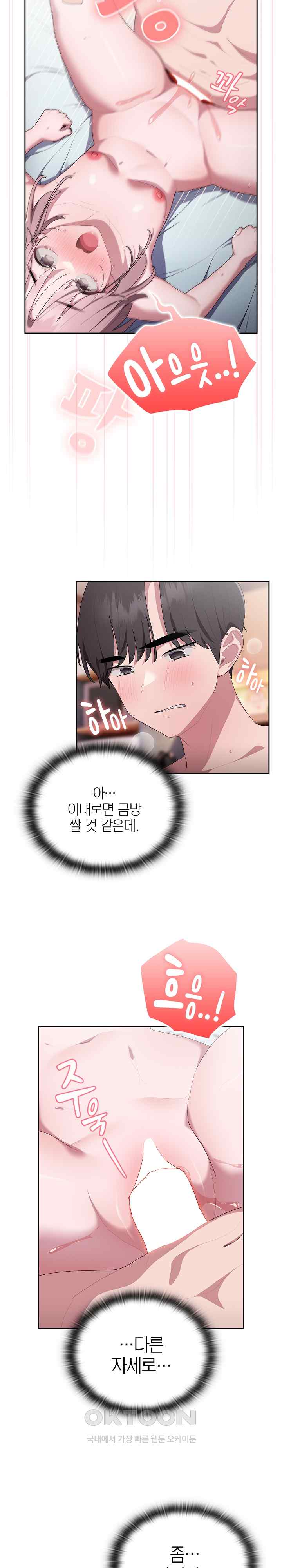 Office Shitbag Alert Raw Chapter 15 image 9