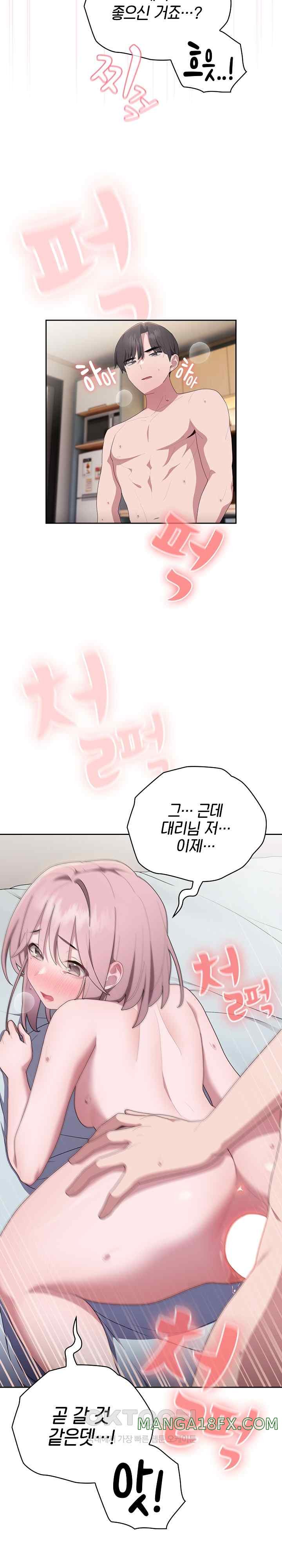 Office Shitbag Alert Raw Chapter 15 image 15