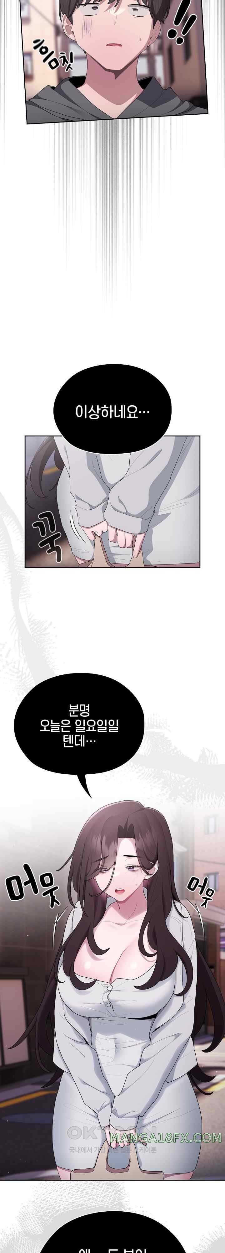 Office Shitbag Alert Raw Chapter 15 image 31