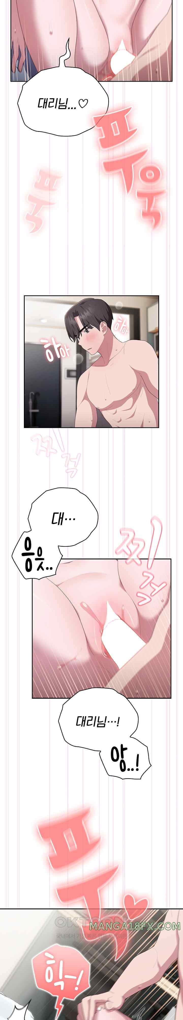 Office Shitbag Alert Raw Chapter 15 image 6