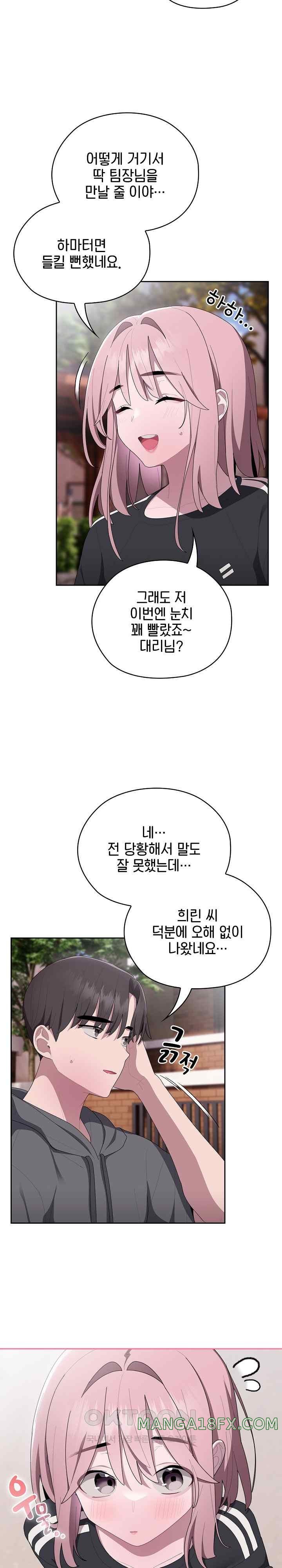 Office Shitbag Alert Raw Chapter 16 image 11