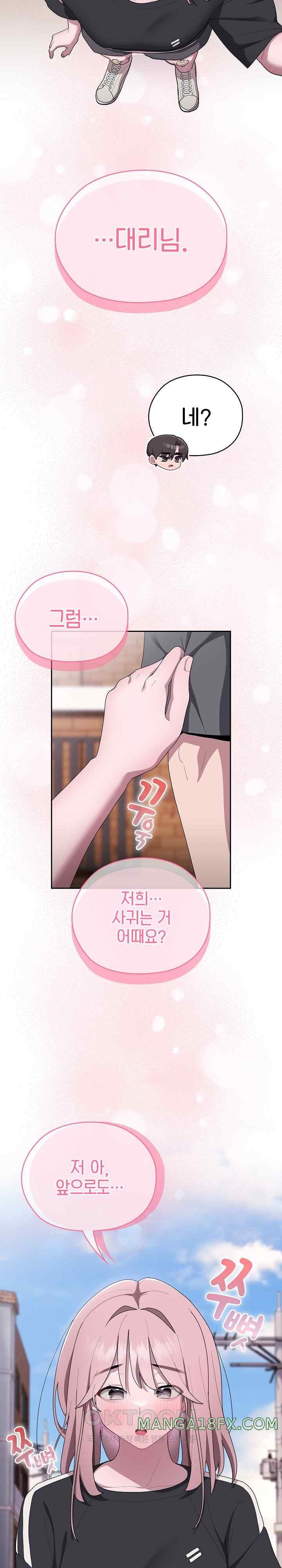 Office Shitbag Alert Raw Chapter 16 image 12