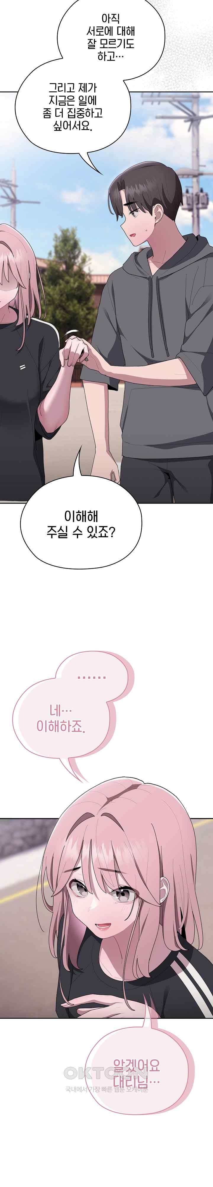 Office Shitbag Alert Raw Chapter 16 image 14