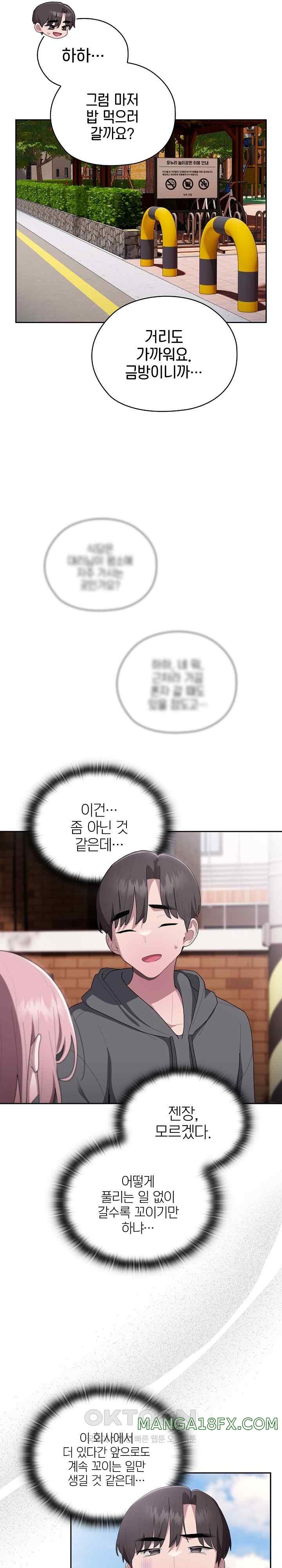 Office Shitbag Alert Raw Chapter 16 image 15