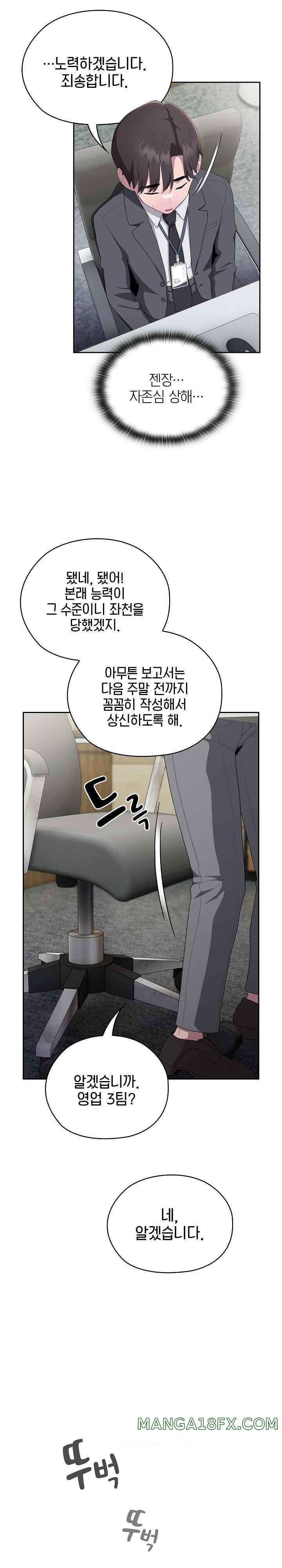 Office Shitbag Alert Raw Chapter 16 image 20