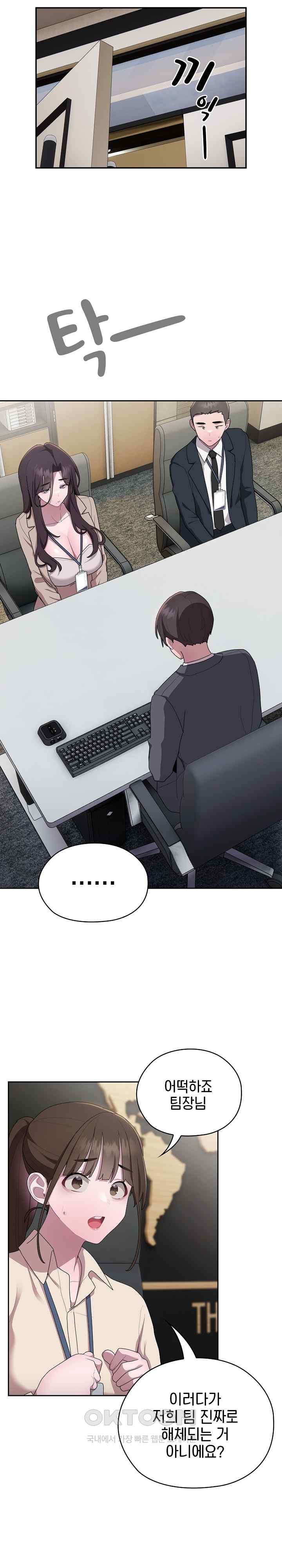 Office Shitbag Alert Raw Chapter 16 image 21