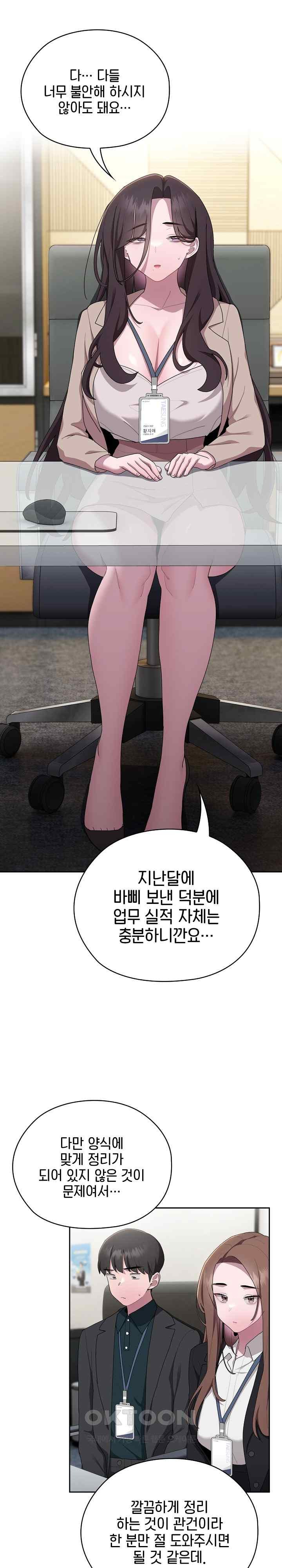 Office Shitbag Alert Raw Chapter 16 image 22