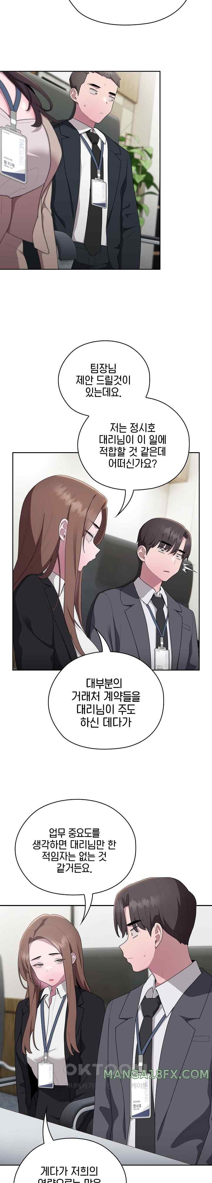 Office Shitbag Alert Raw Chapter 16 image 23