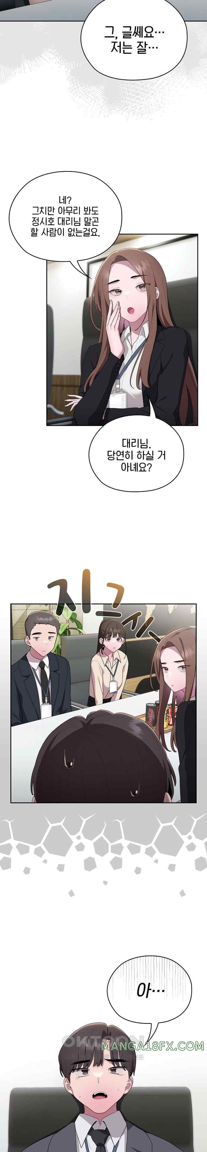 Office Shitbag Alert Raw Chapter 16 image 25