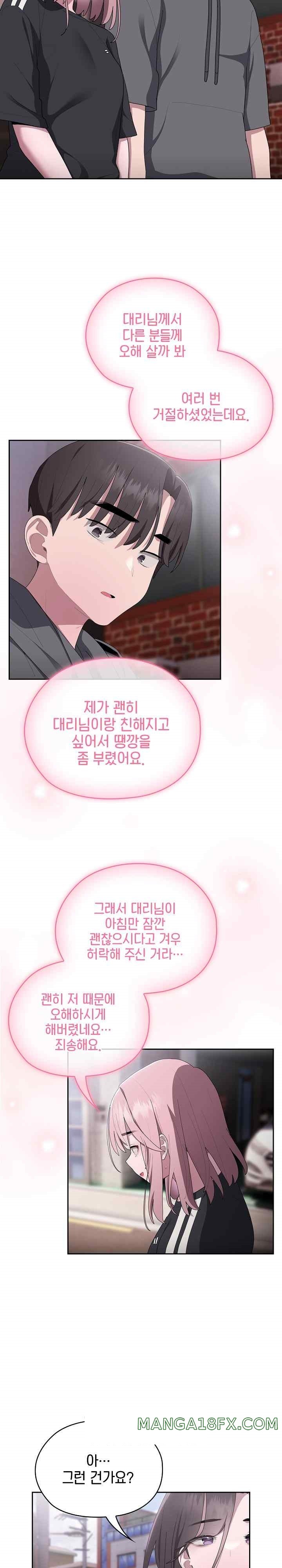 Office Shitbag Alert Raw Chapter 16 image 6