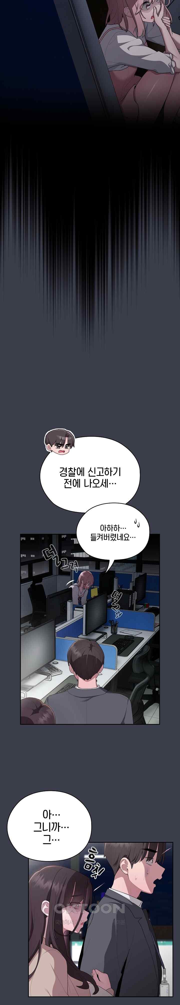 Office Shitbag Alert Raw Chapter 17 image 23