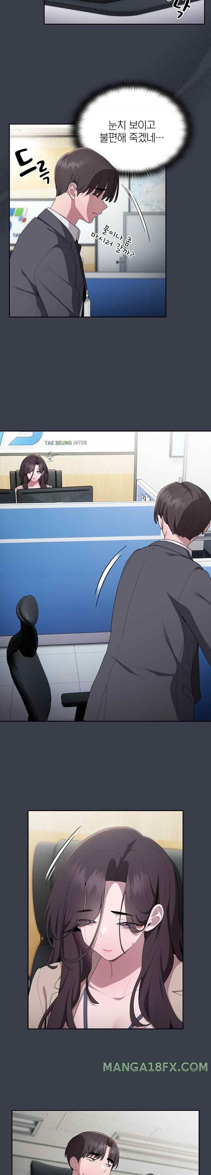 Office Shitbag Alert Raw Chapter 17 image 2