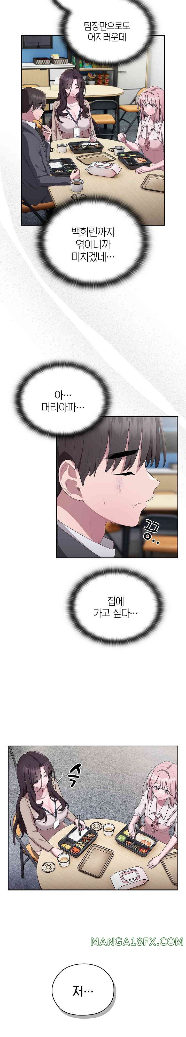 Office Shitbag Alert Raw Chapter 18 image 9