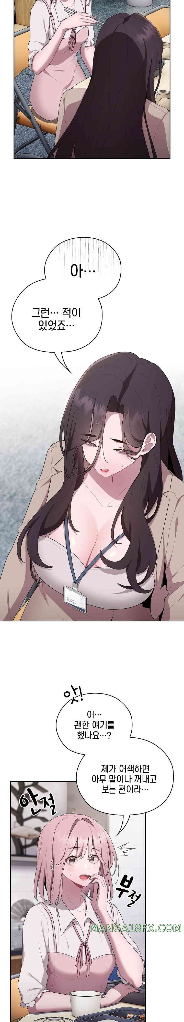 Office Shitbag Alert Raw Chapter 18 image 15