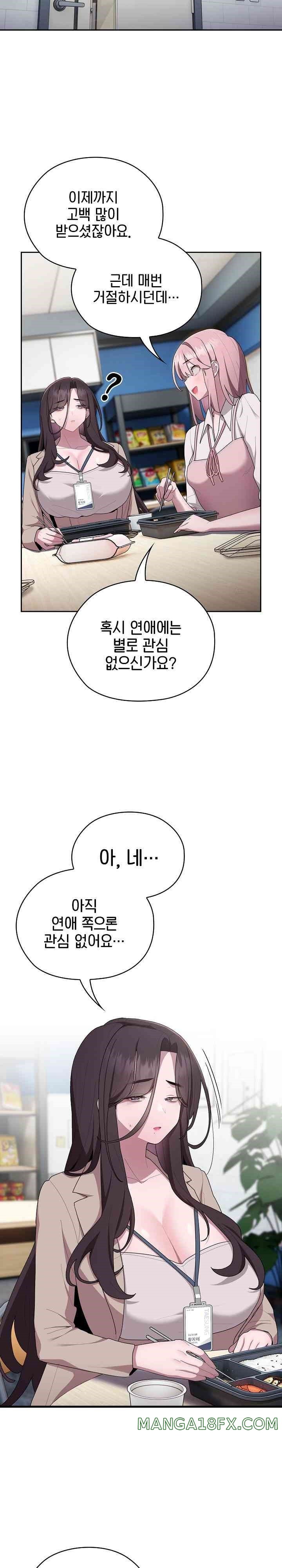 Office Shitbag Alert Raw Chapter 18 image 18