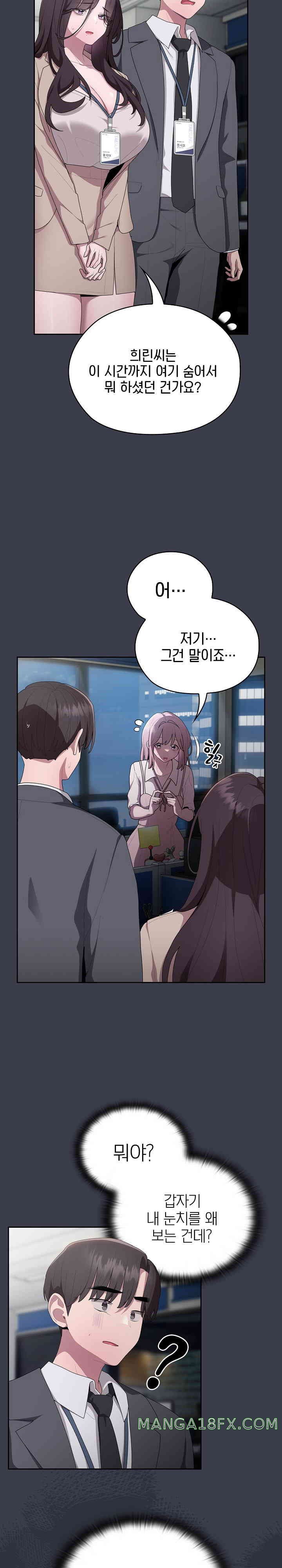 Office Shitbag Alert Raw Chapter 18 image 1