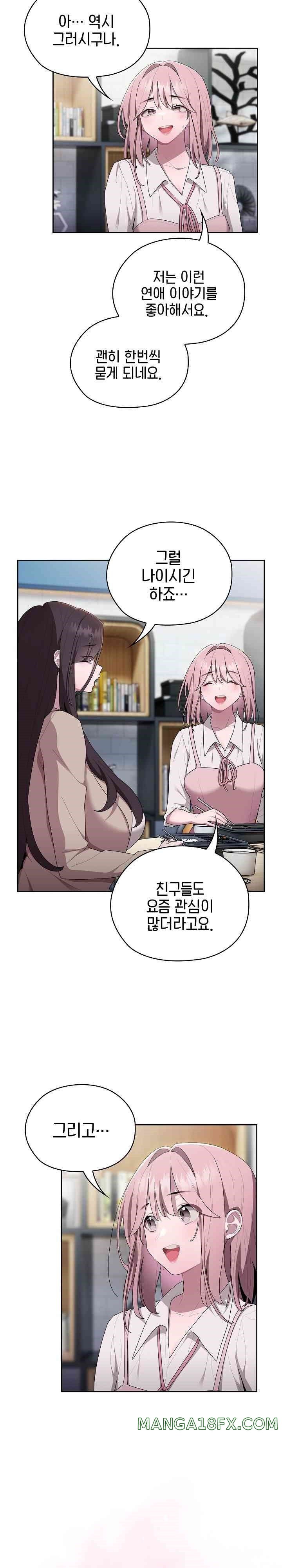 Office Shitbag Alert Raw Chapter 18 image 19